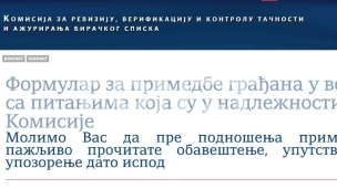 Građani da provere podatke